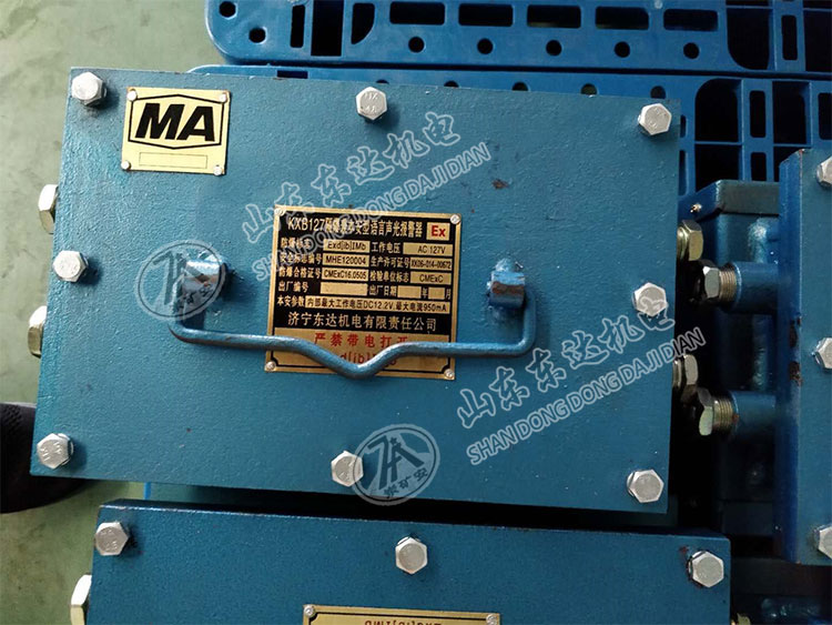 KXB127礦用聲光語音報(bào)警器